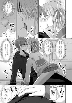 Page 23 of Gekkan Web Otoko no Ko-llection! S Vol. 84