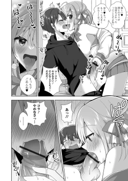 Page 24 of Gekkan Web Otoko no Ko-llection! S Vol. 84