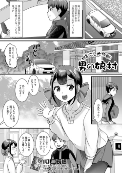Page 35 of Gekkan Web Otoko no Ko-llection! S Vol. 84