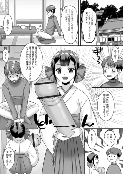 Page 39 of Gekkan Web Otoko no Ko-llection! S Vol. 84