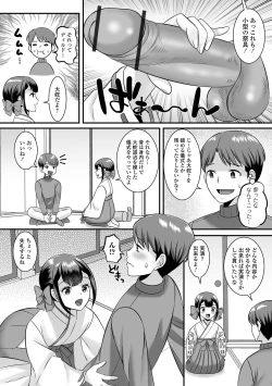 Page 40 of Gekkan Web Otoko no Ko-llection! S Vol. 84