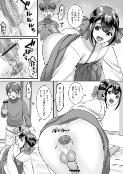 Page 45 of Gekkan Web Otoko no Ko-llection! S Vol. 84