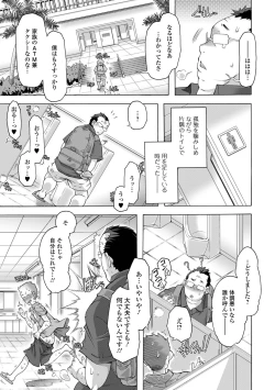 Page 59 of Gekkan Web Otoko no Ko-llection! S Vol. 84