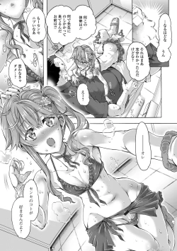 Page 63 of Gekkan Web Otoko no Ko-llection! S Vol. 84