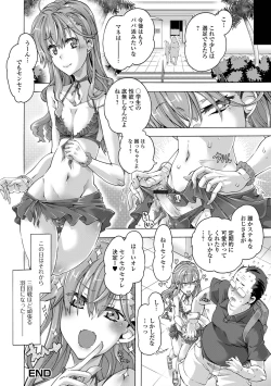 Page 72 of Gekkan Web Otoko no Ko-llection! S Vol. 84