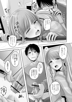 Page 97 of Gekkan Web Otoko no Ko-llection! S Vol. 84