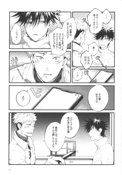 Page 24 of Ai, Okuu ni Nantoyara