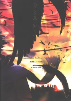 Page 32 of Ai, Okuu ni Nantoyara