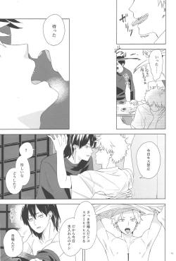 Page 14 of Ore no koibito wa tonikaku shita ga darashinai