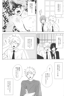 Page 3 of Ore no koibito wa tonikaku shita ga darashinai