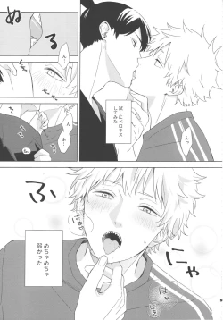 Page 4 of Ore no koibito wa tonikaku shita ga darashinai