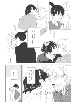 Page 5 of Ore no koibito wa tonikaku shita ga darashinai