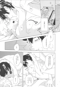 Page 6 of Ore no koibito wa tonikaku shita ga darashinai