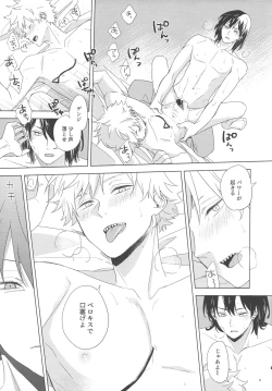 Page 8 of Ore no koibito wa tonikaku shita ga darashinai