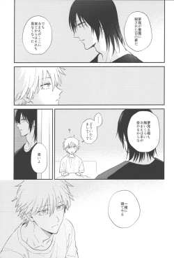 Page 10 of Jamu ni hachimitsu sorekara