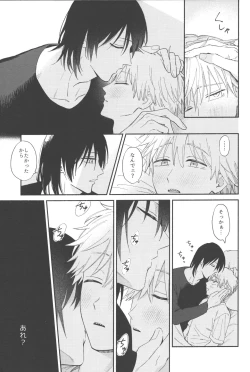 Page 16 of Jamu ni hachimitsu sorekara