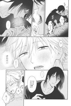 Page 18 of Jamu ni hachimitsu sorekara