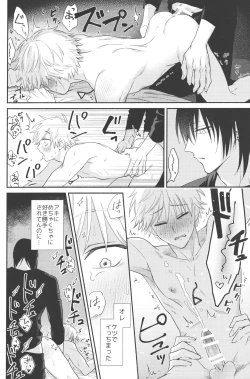 Page 25 of Jamu ni hachimitsu sorekara