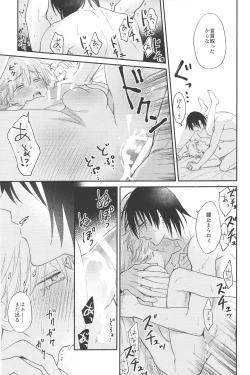 Page 32 of Jamu ni hachimitsu sorekara