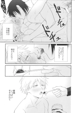 Page 34 of Jamu ni hachimitsu sorekara
