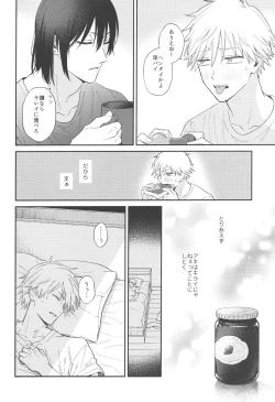 Page 7 of Jamu ni hachimitsu sorekara