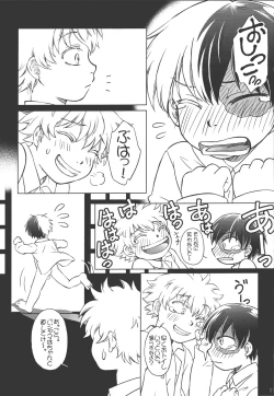 Page 16 of TouShou Mother Goose