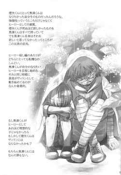 Page 18 of TouShou Mother Goose