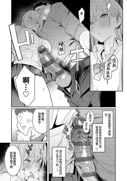 Page 29 of Seiyoku Tsuyo Tsuyo