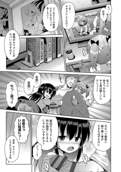 Page 10 of Naisho no Hame-gokko