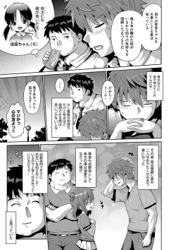 Page 112 of Naisho no Hame-gokko