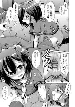 Page 152 of Naisho no Hame-gokko