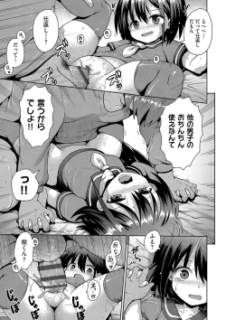 Page 156 of Naisho no Hame-gokko