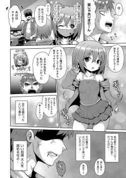 Page 15 of Naisho no Hame-gokko