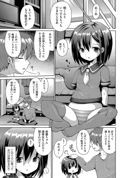 Page 162 of Naisho no Hame-gokko