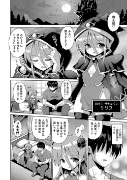 Page 183 of Naisho no Hame-gokko