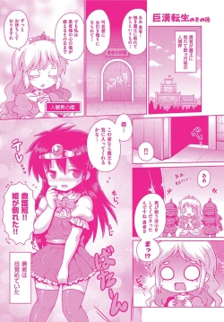Page 197 of Naisho no Hame-gokko