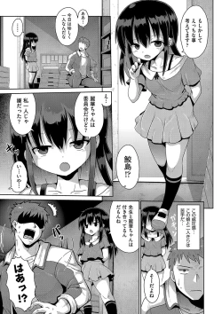 Page 36 of Naisho no Hame-gokko