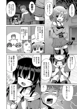 Page 53 of Naisho no Hame-gokko