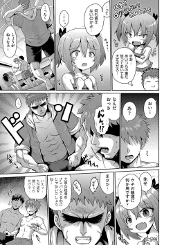 Page 58 of Naisho no Hame-gokko