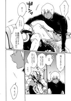 Page 11 of Kami nara Sakki Vacances ni Itta