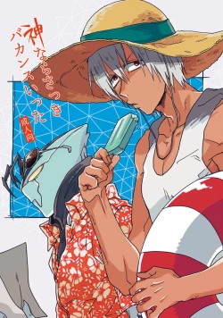 Page 1 of Kami nara Sakki Vacances ni Itta