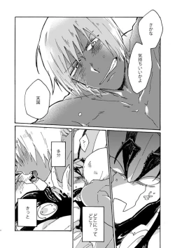 Page 21 of Kami nara Sakki Vacances ni Itta