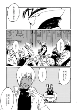 Page 26 of Kami nara Sakki Vacances ni Itta