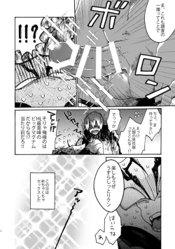 Page 12 of Jigoku Kaidou In Keshiki