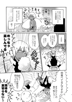 Page 13 of Jigoku Kaidou In Keshiki