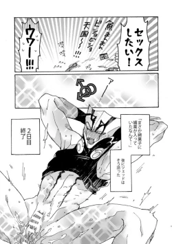 Page 15 of Jigoku Kaidou In Keshiki