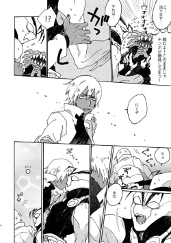 Page 18 of Jigoku Kaidou In Keshiki