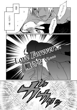 Page 25 of Jigoku Kaidou In Keshiki