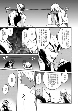 Page 7 of Jigoku Kaidou In Keshiki