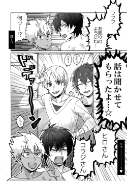 Page 17 of Matsuri da Sex Cherry Boy ni Shojomaku o: Doutei Saikou